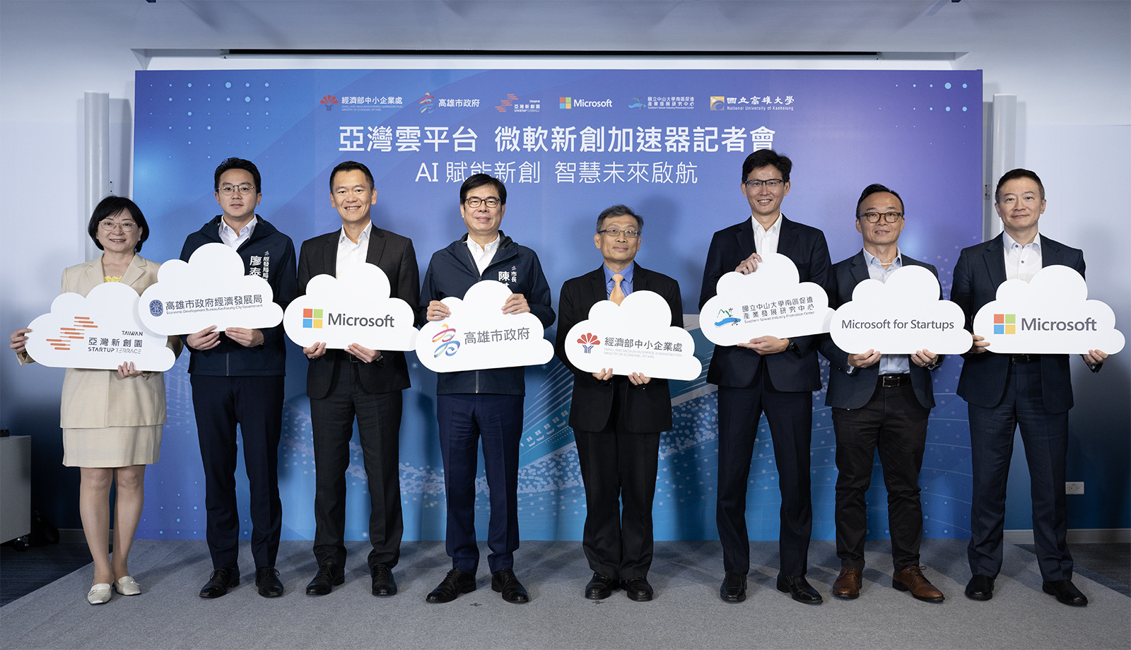 微軟新創加速器攜手高雄亞灣 接軌在地躍向國際 - Dot Zero 達易智造